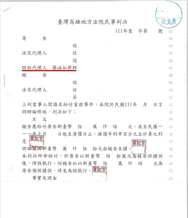 請求給付貨款~~