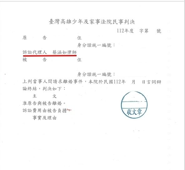 請求離婚~(債務糾紛)~法院判決准予離婚~~~