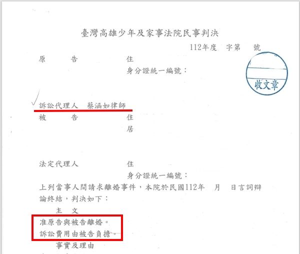 請求離婚~(~~自殺~~監護宣告~~~)~法院判決准予離婚~~~