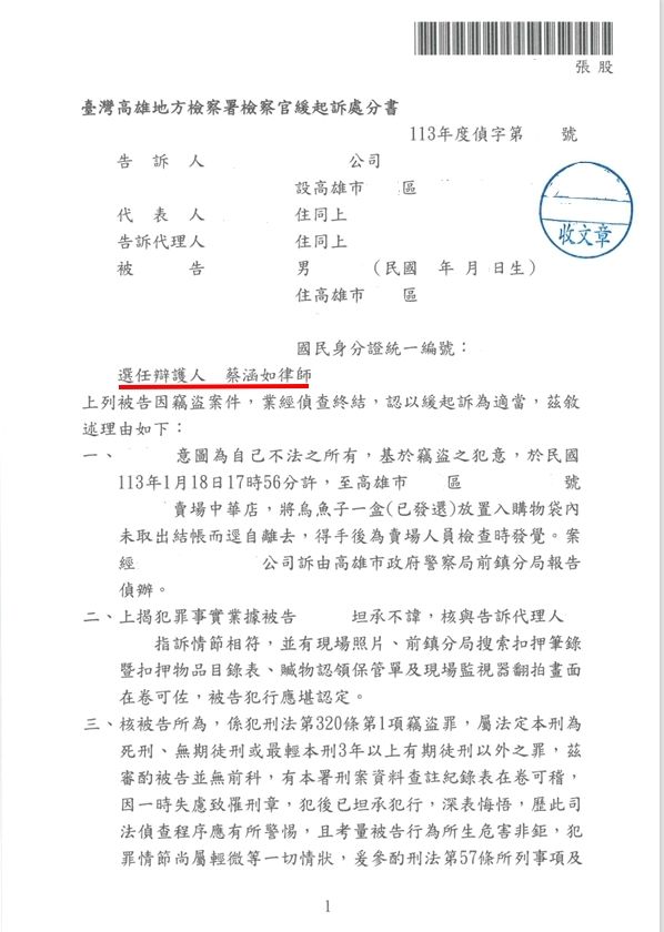 竊盜~~~獲緩起訴~~~