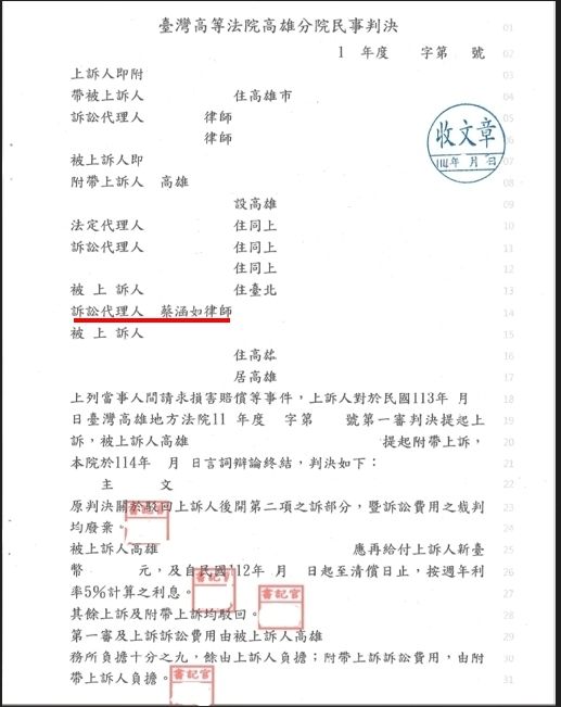 損害賠償~~~房屋買賣糾紛~~地政登記瑕疵~~二審駁回部分上訴