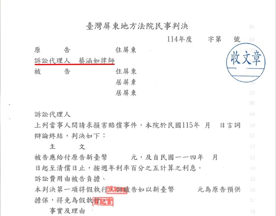 ~~侵權行為損害賠償~~侵害配偶權~~~~