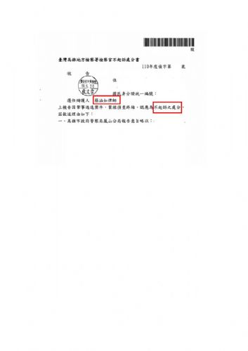 肇事逃逸案件獲不起訴處分