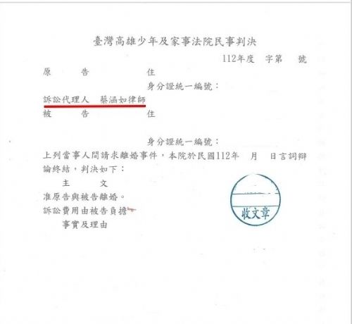 請求離婚~(債務糾紛)~法院判決准予離婚~~~