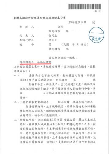 竊盜~~~獲緩起訴~~~
