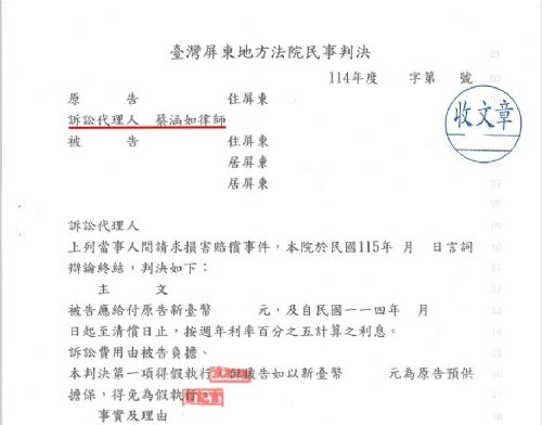 ~~侵權行為損害賠償~~侵害配偶權~~~~