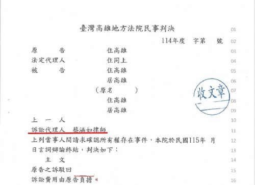 ~~請求確認所有權存在~~駁  回~~~